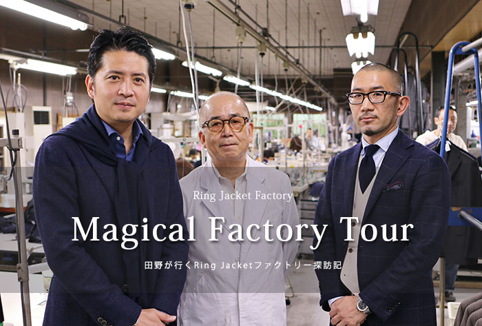Magical Factory Tour!?c삪sRing Jackett@Ng[TKL