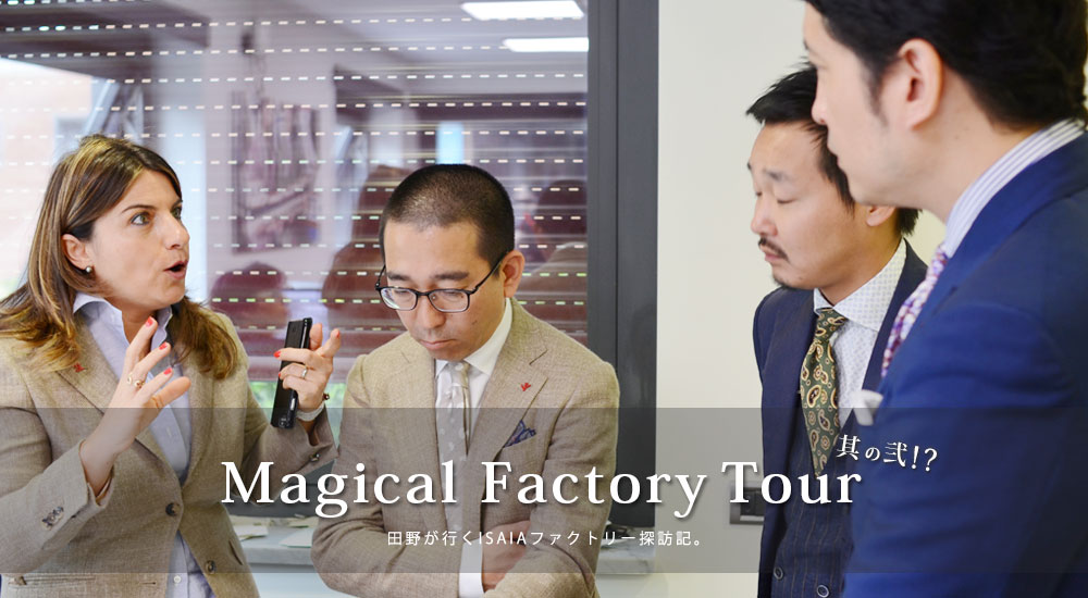 Magical Factory Tour ̓!?c삪sISAIAt@Ng[TKL